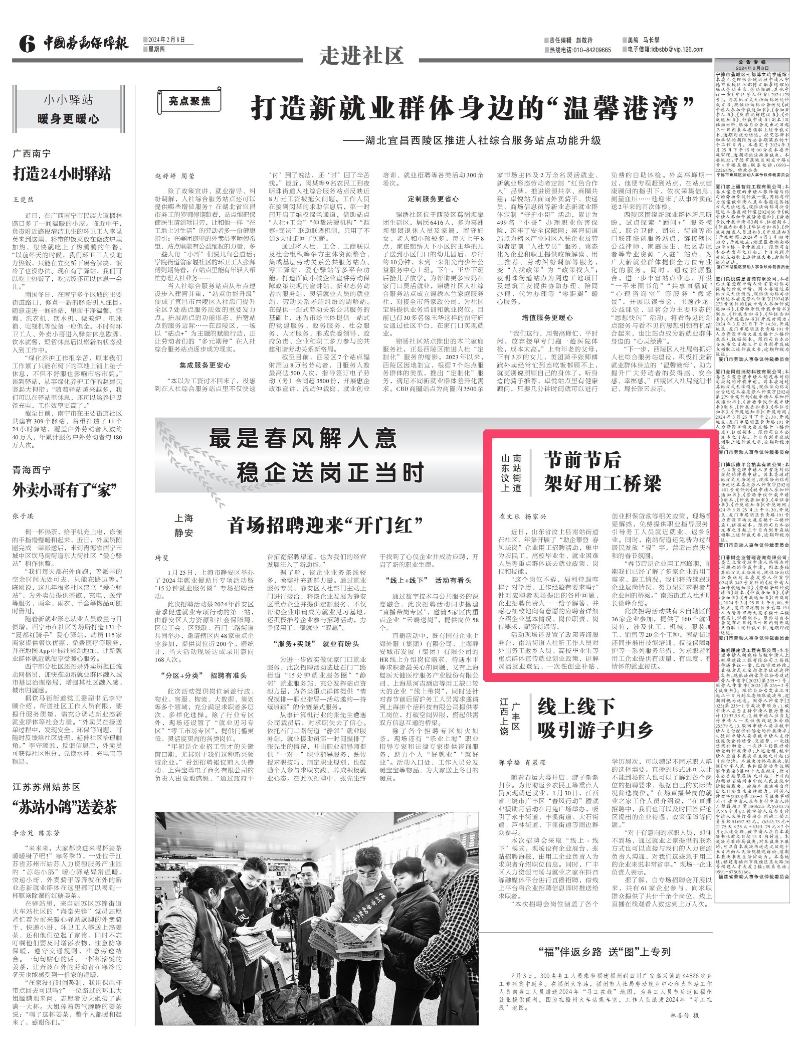 C2024-02-08-zsi6b01_8_1_00