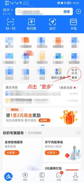 点击更多