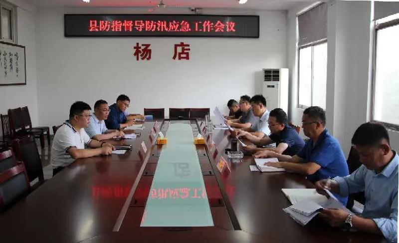 汶上县人民政府 镇街动态 县防汛抗旱指挥部到杨店镇