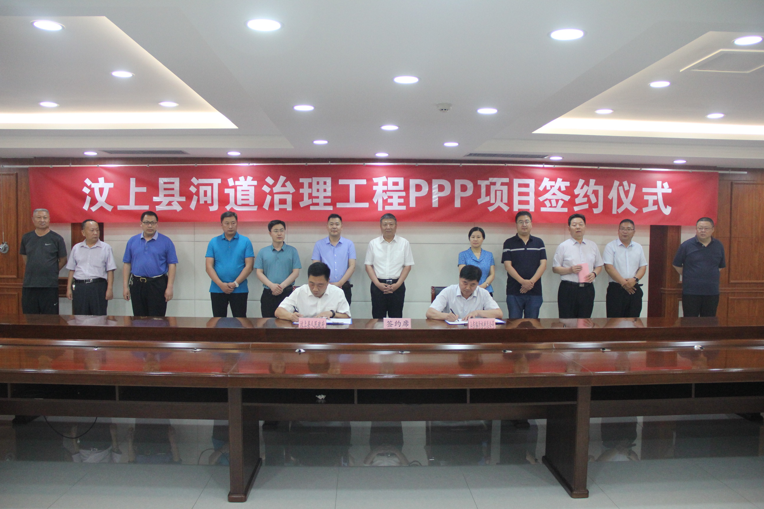 汶上县河道治理ppp项目签约