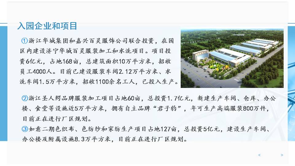 汶上县GDP2020_汶上县2020年规划图