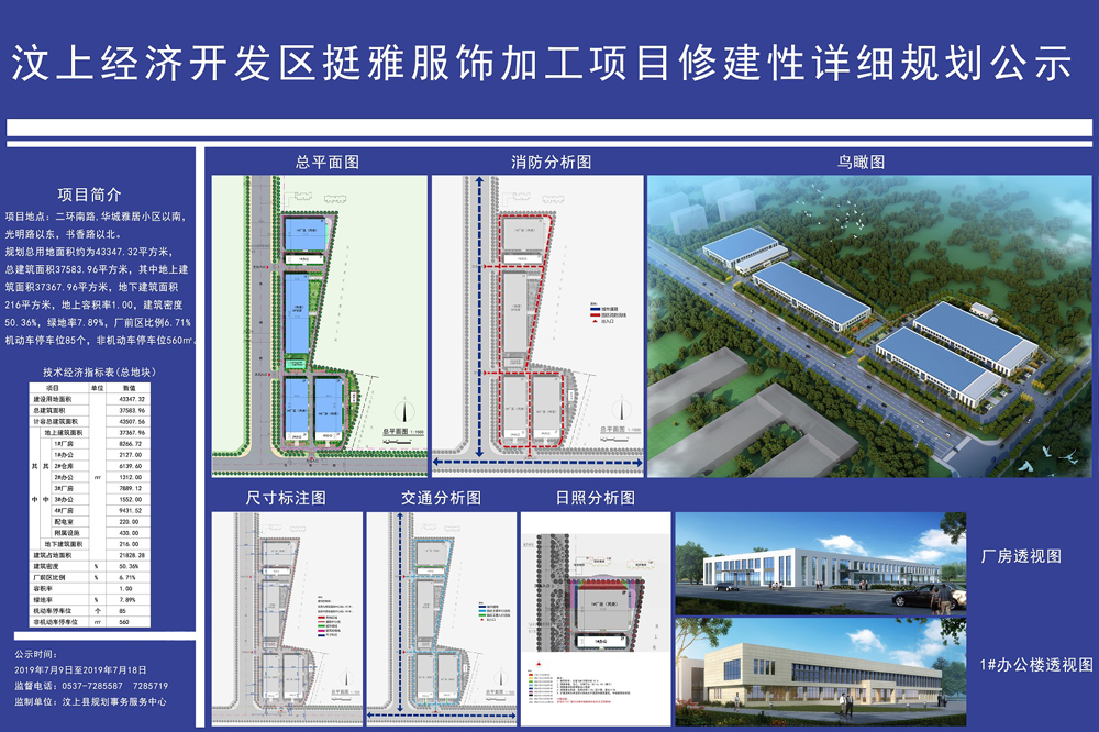 汶上GDP_汶上宝相寺图片