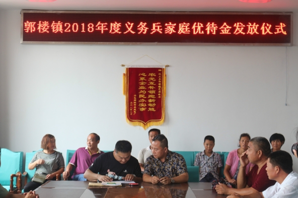 汶上:义务兵家庭优待金标准提至14272元 611名