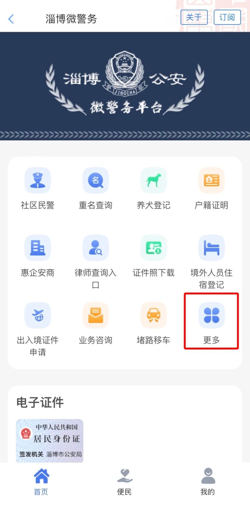 微信图片_2024060306.jpg