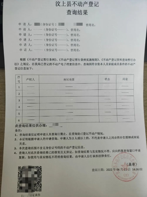 开“房产证明”无需扎堆，线上线下均可办理！